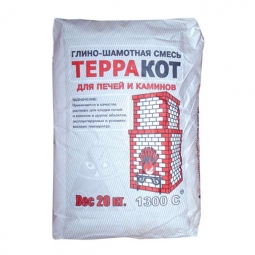Кладочная смесь Терракот печная глино-шамотная с содерж. шамота каолинового 99,9 %, 20 кг
