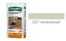Кладочный раствор Основит Брикформ МС11 027 пепельный 25 кг