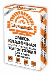 Смесь для кладки печей и каминов Печник каолино-кварцевая жаростойкая 25 кг